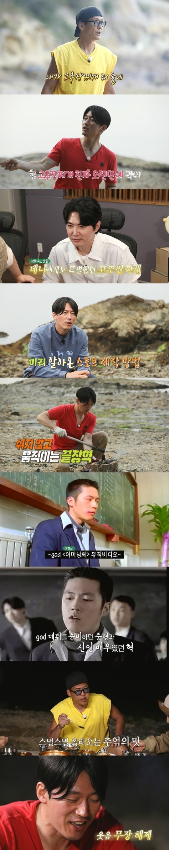 (사진=MBC ‘안싸우면 다행이야’ 제공)