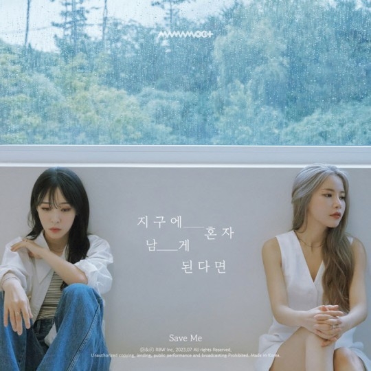 마마무+ ‘지구에 혼자 남게 된다면 (Save Me)’ 웹자켓. (사진=RBW 제공)