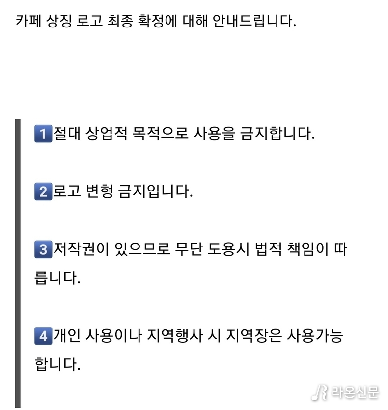 (사진=황영웅 공식팬카페 갈무리)