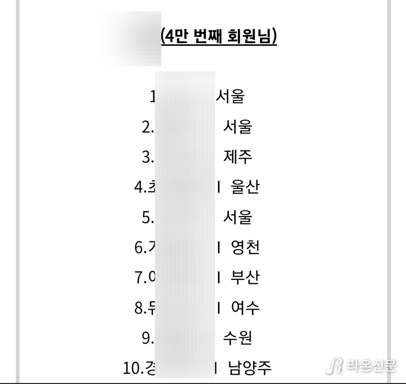 (사진=황영웅 공식 팬카페 갈무리)