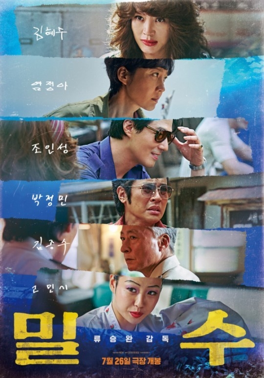 (사진=NEW 제공)