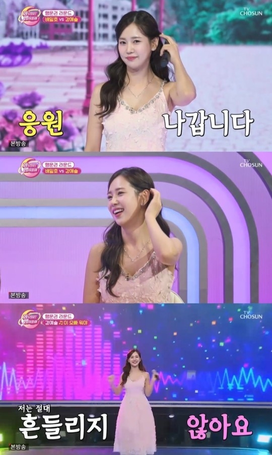 (사진=TV조선 ‘화요일은 밤이 좋아’ 갈무리)