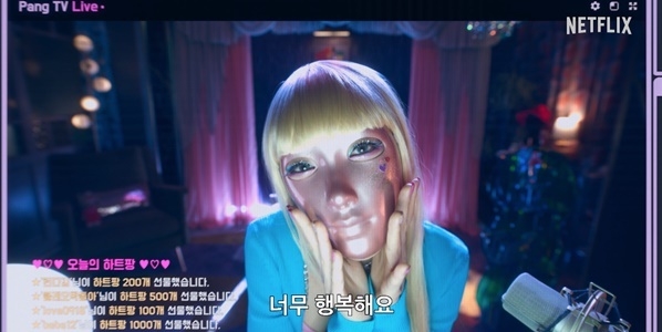 (사진=넷플릭스 제공)