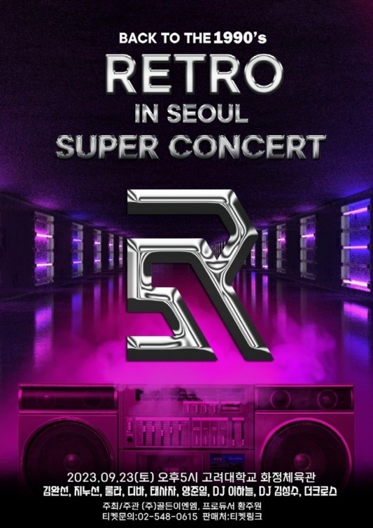 (사진=골든이엔엠 제공)