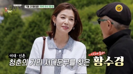 (사진=TV조선 '식객 허영만의 백반기행' 예고 영상 갈무리)