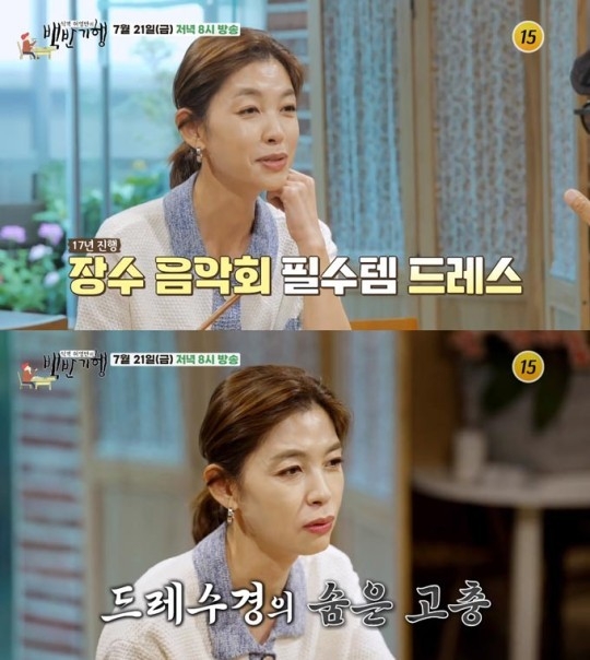 (사진=TV조선 '식객 허영만의 백반기행' 예고 영상 갈무리)