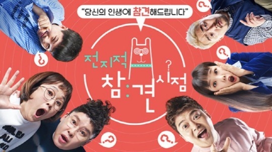 (사진=MBC '전지적 참견 시점' 제공)