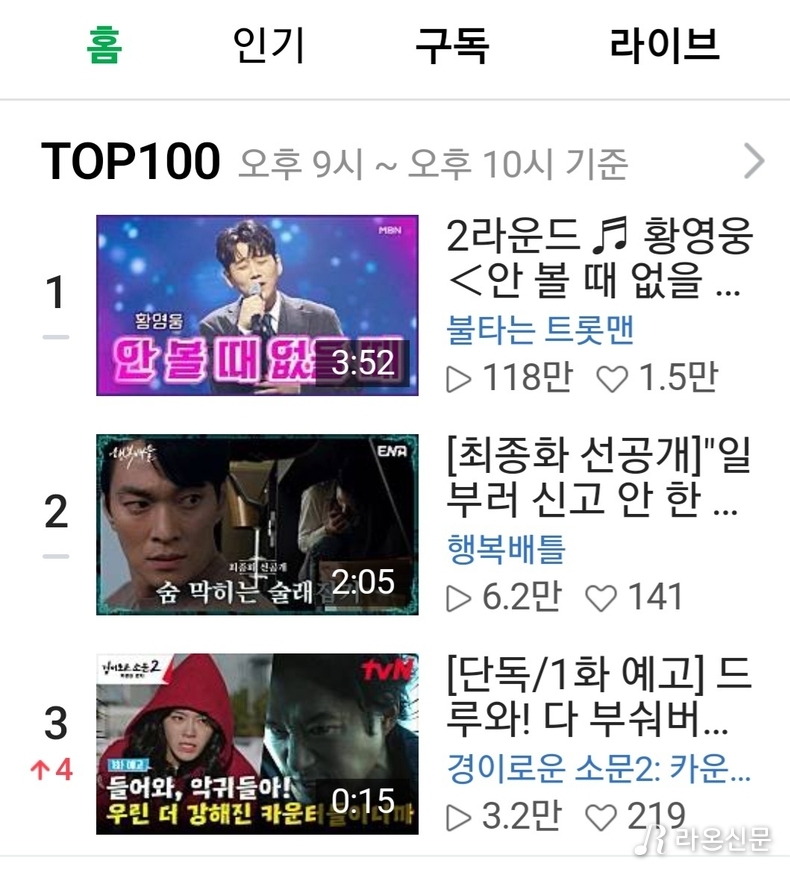 (사진=네이버TV 갈무리)