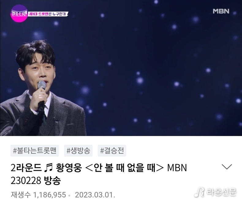 (사진=네이버TV 갈무리)