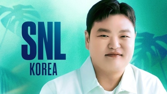 (사진=‘SNL 코리아’ 제공)