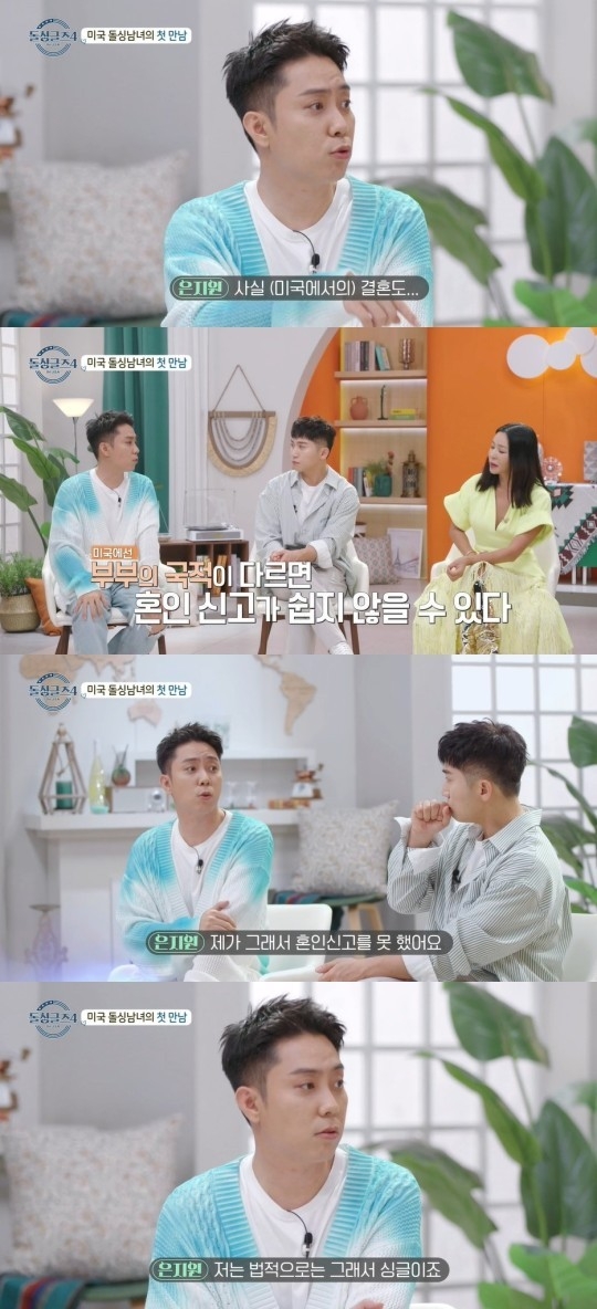 (사진=MBN '돌싱글즈4' 갈무리)