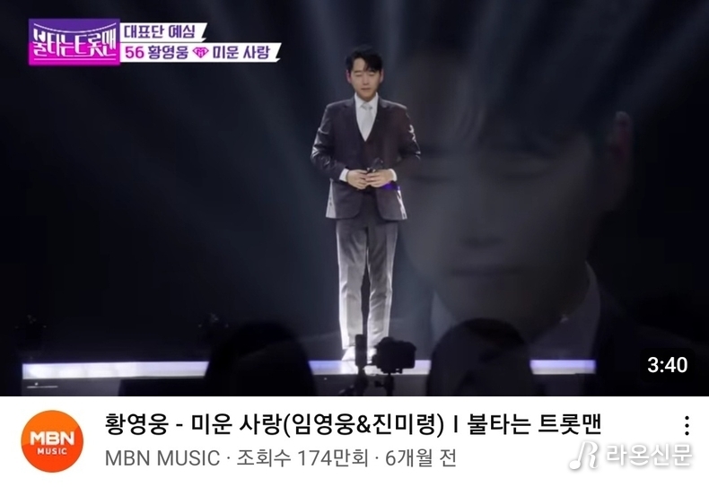 사진출처=MBN 공식 유튜브