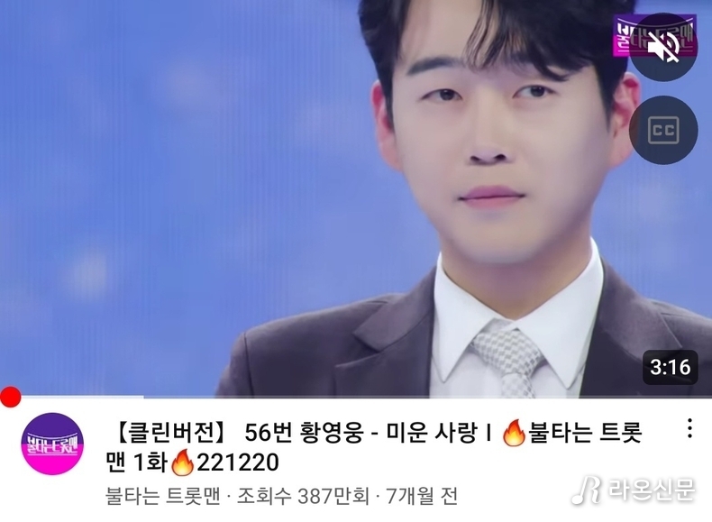 (사진=mbn 공식 유튜브 갈무리)