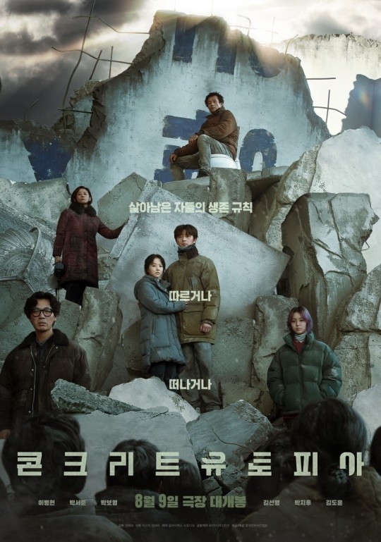 (사진=롯데엔터테인먼트 제공)