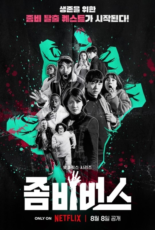 (사진=넷플릭스 제공)