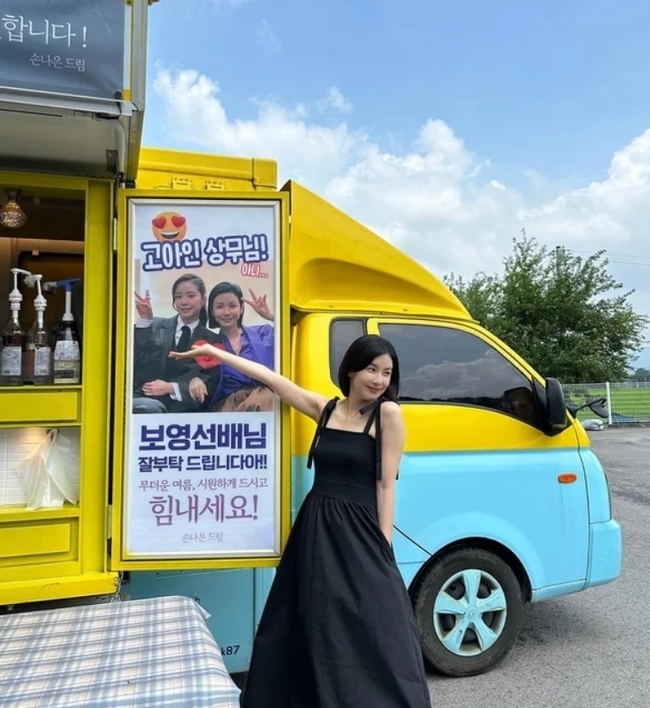 (사진=이보영은 SNS)