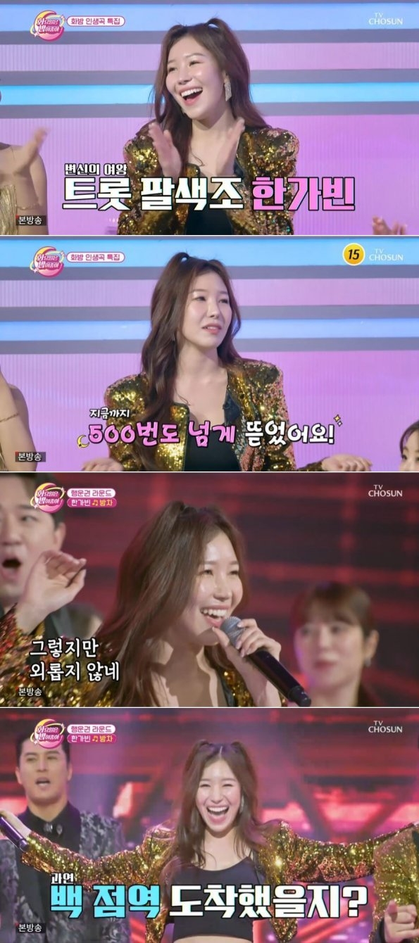 (사진=TV조선 '화요일은 밤이 좋아' 갈무리)