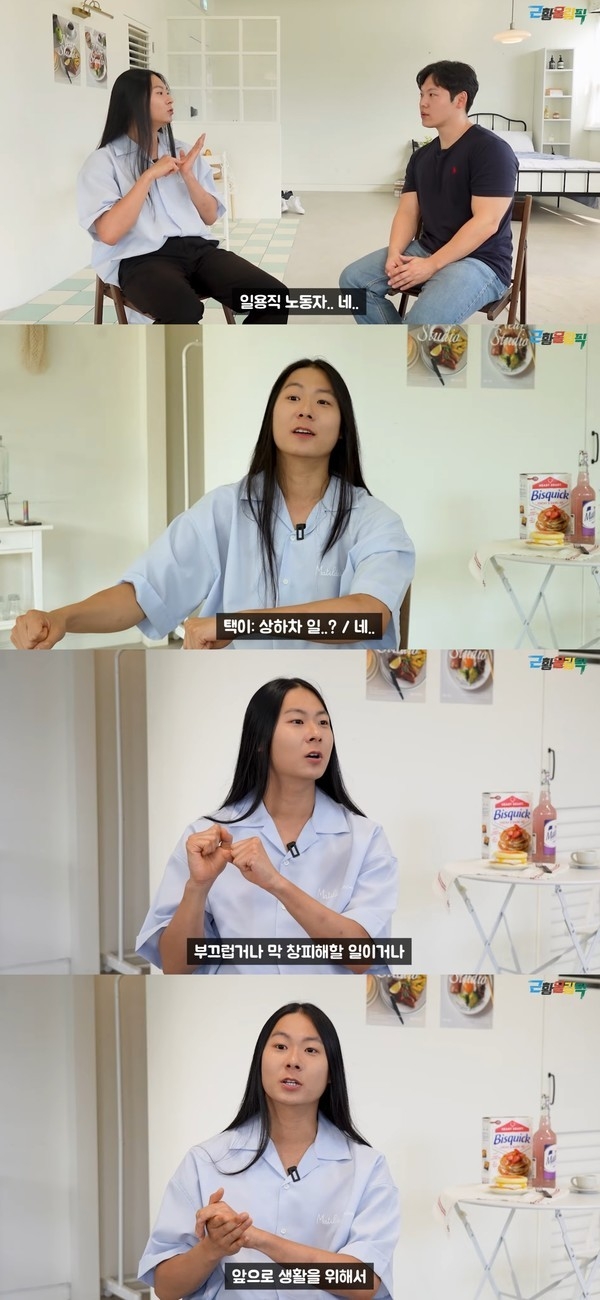 장문복. (사진=유튜브 채널 ‘근황올림픽’ 갈무리)