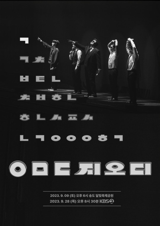 (사진=KBS 제공)
