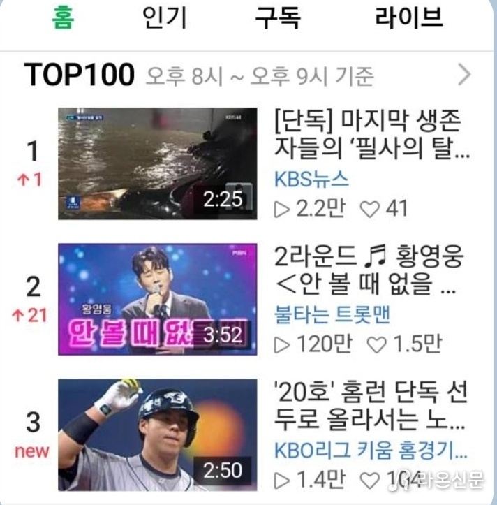 (사진=네이버TV 갈무리)