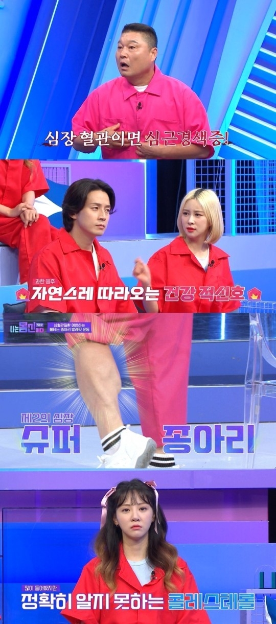 (사진=채널A ‘나는 몸신이다 시즌2’ 제공)