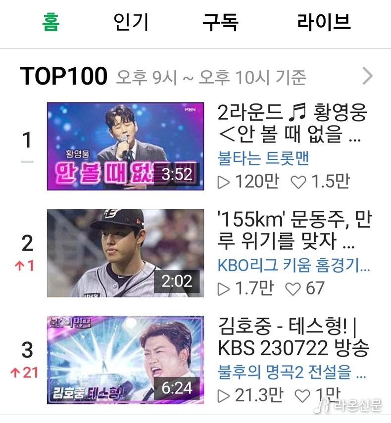 (사진=네이버TV 갈무리)