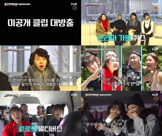 (사진=tvN '뿅뿅 지구오락실2' 제공)