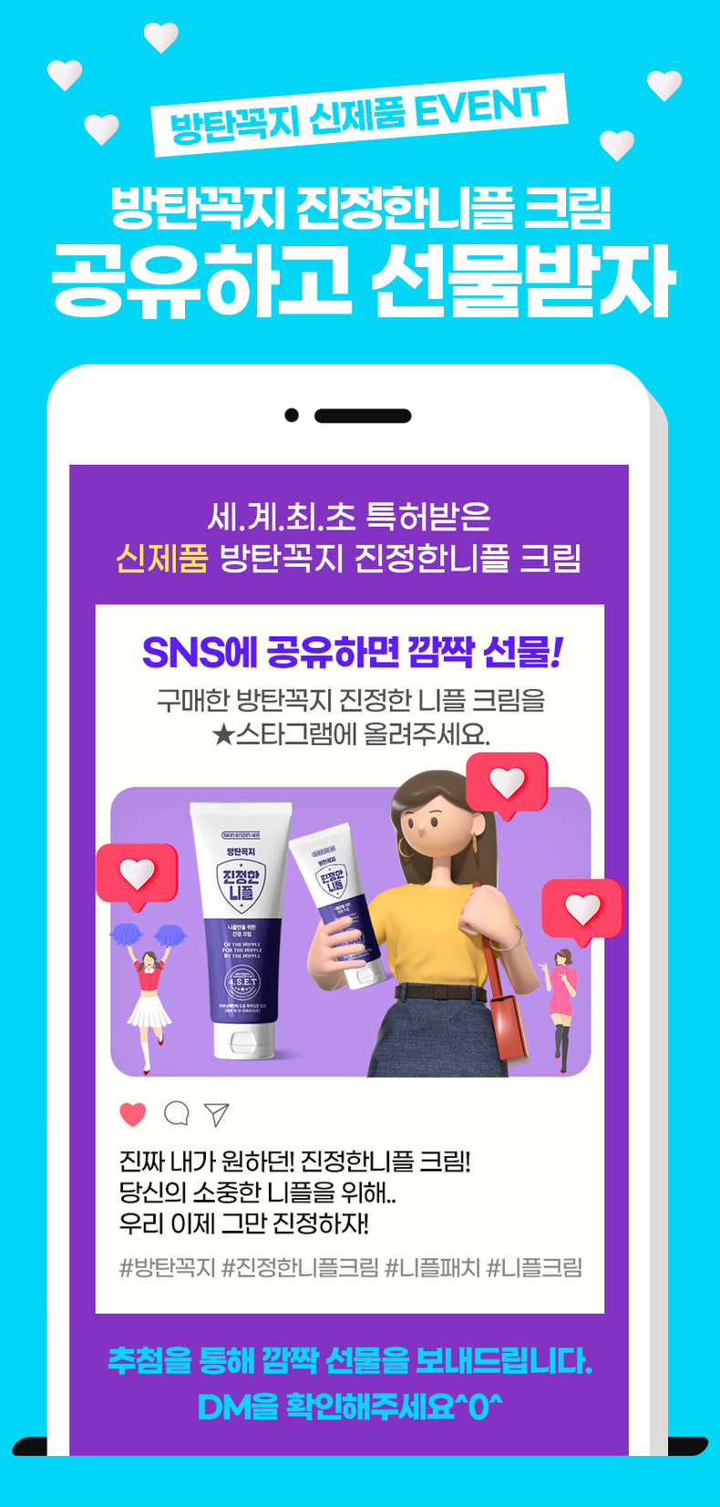(사진=방탄꼭지 제공)