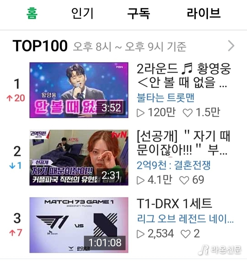 (사진=네이버TV 갈무리)
