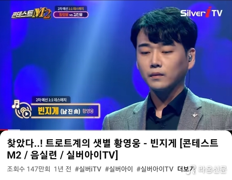 (사진=실버아이TV 공식 유튜브 채널 갈무리)