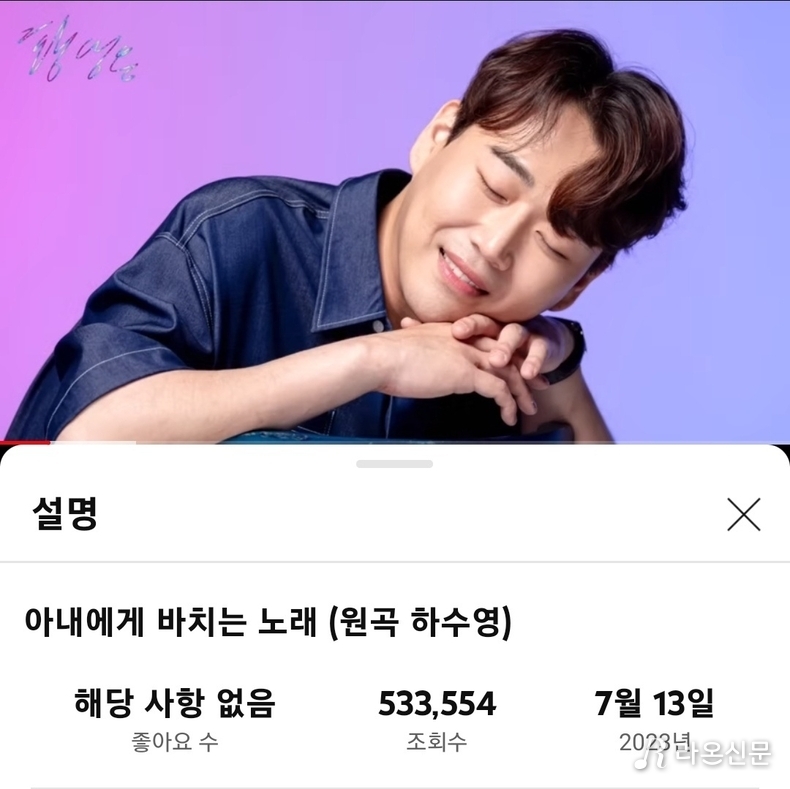 (사진=황영웅 휴TV 공식 유튜브 갈무리)