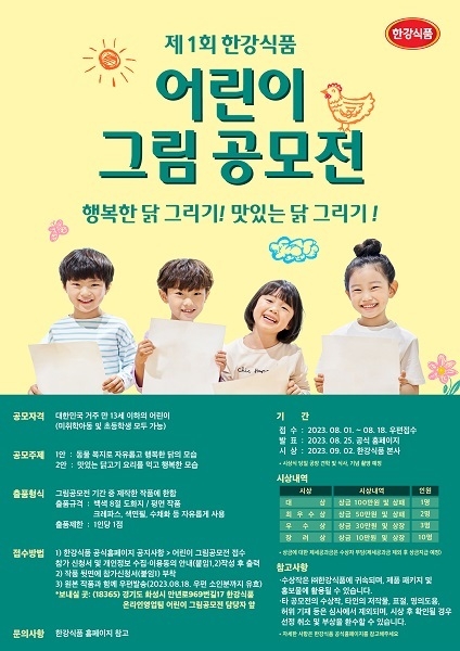 (사진=한강식품 제공)