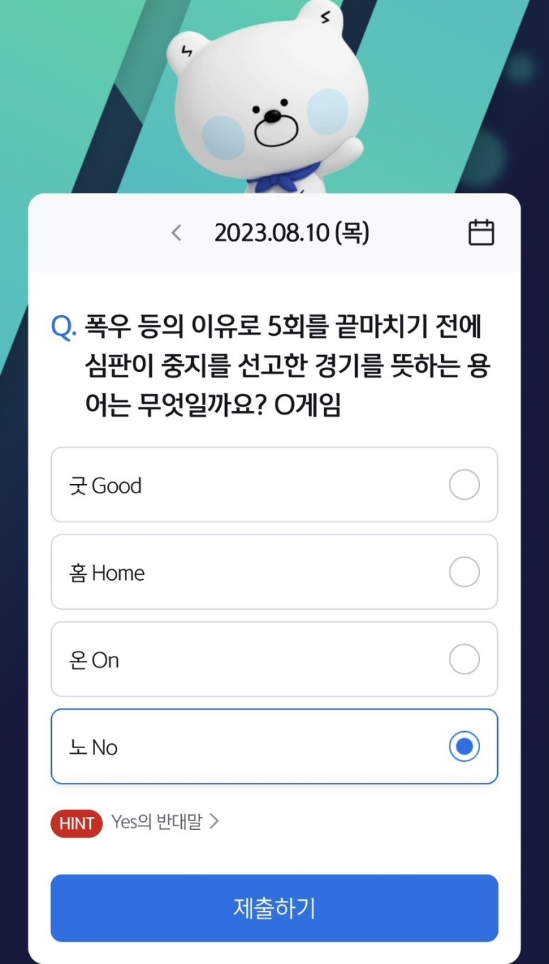 쏠퀴즈