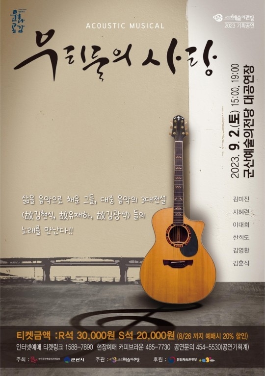 (사진=군산시 제공)