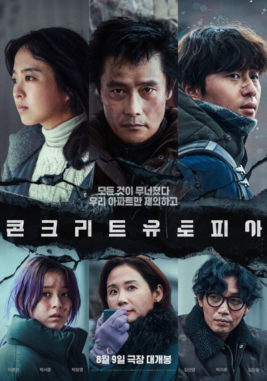 (사진=롯데엔터테인먼트 제공)
