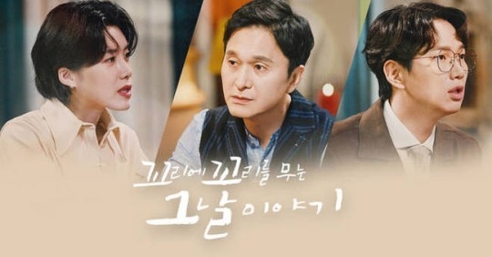 (사진=SBS '꼬꼬무' 제공)