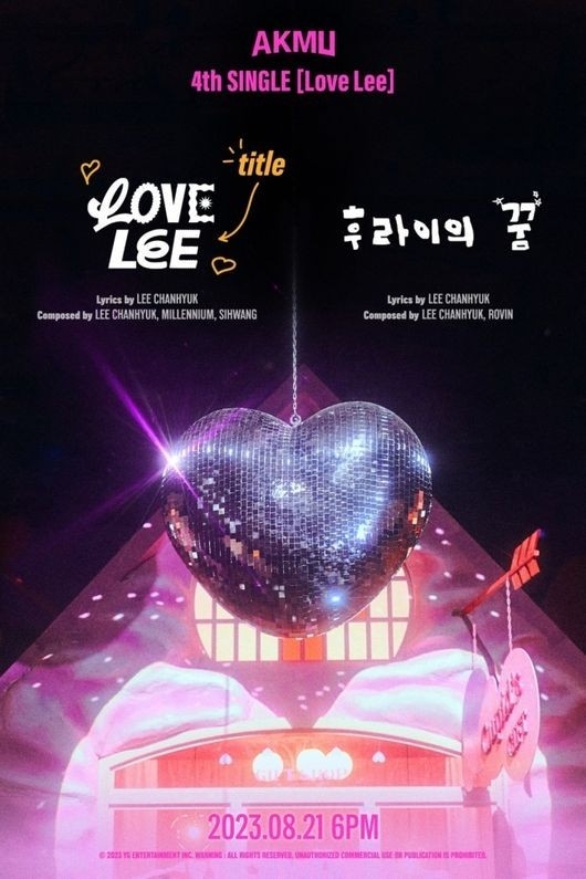 (사진=YG엔터테인먼트 제공)