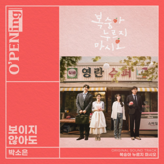 (사진=스톤뮤직엔터테인먼트·스튜디오 폴라 제공)