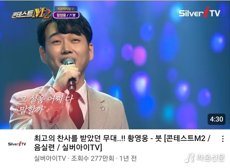 (사진=실버아이TV 공식 유튜브 갈무리)