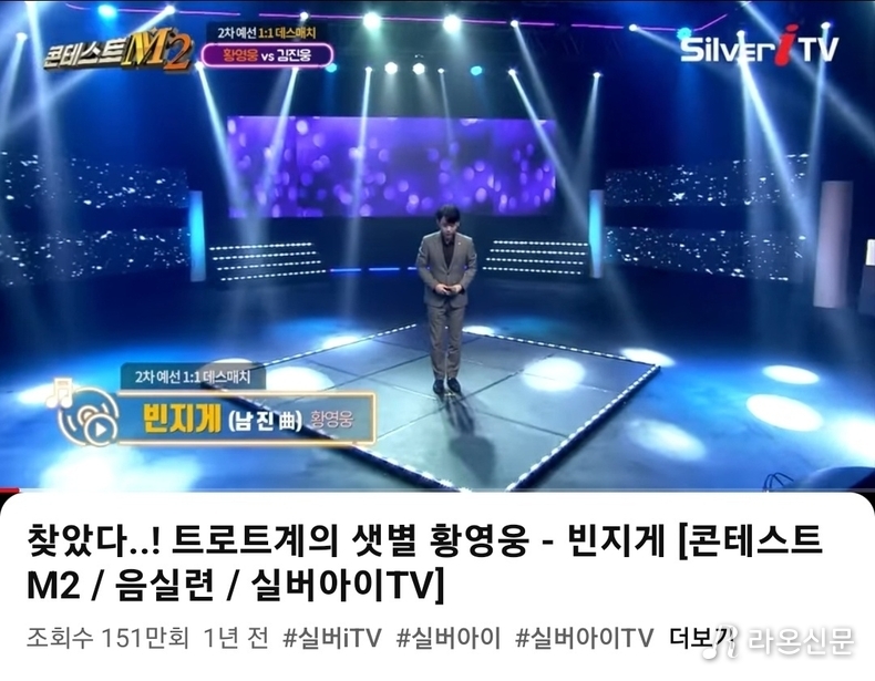 (사진=실버아이TV 공식 유튜브 갈무리)