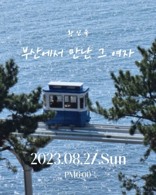 (사진=하우엔터테인먼트 제공)