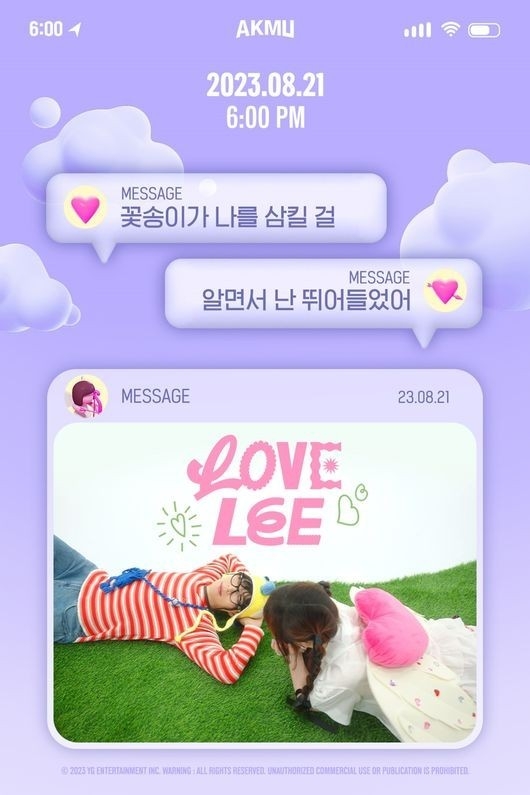 (사진=YG엔터테인먼트 제공)