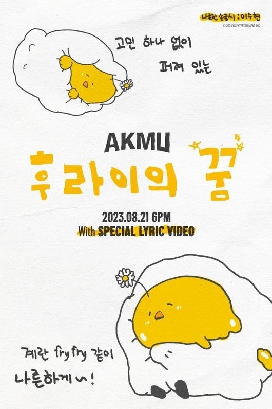 (사진=YG엔터테인먼트 제공)