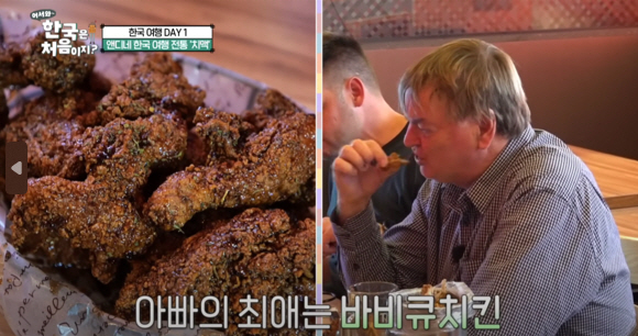 (사진=MBC every1 '어서와 한국은 처음이지?' 갈무리)