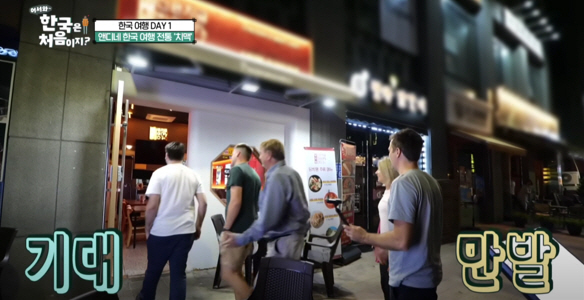 (사진=MBC every1 '어서와 한국은 처음이지?' 갈무리)