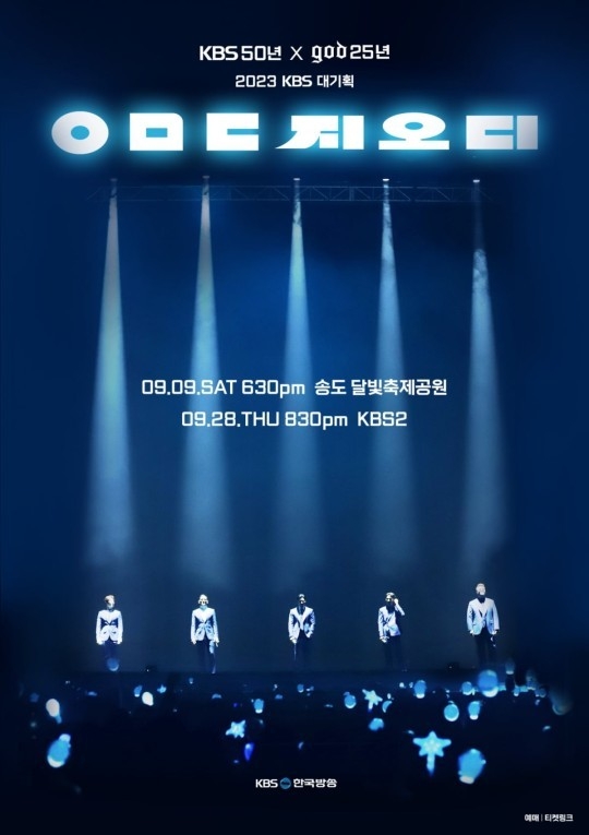 (사진=KBS 제공)