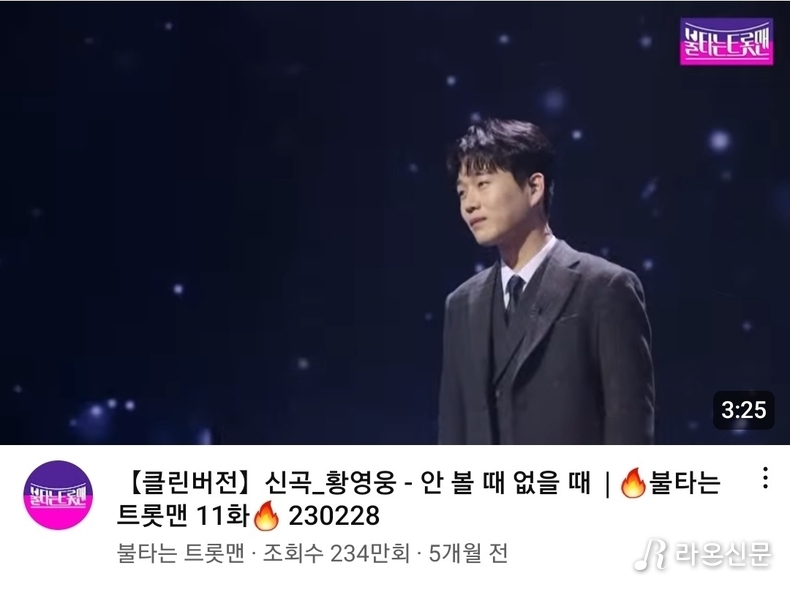 (사진=MBN 공식 유튜브 갈무리)