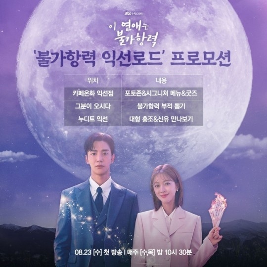 (사진=SLL·씨제스스튜디오 제공)