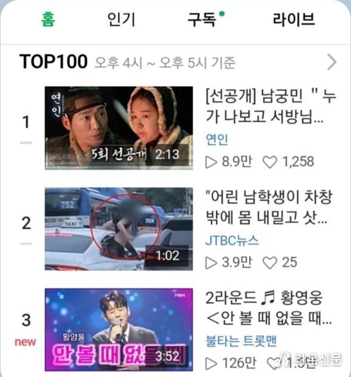 (사진=네이버TV 갈무리)
