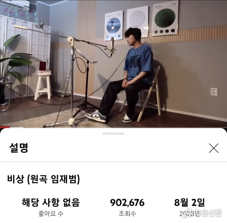 (사진=황영웅 공식 유튜브 채널 '휴TV' 갈무리)